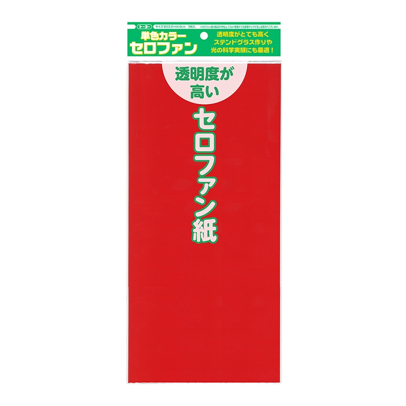 トーヨー セロファン紙　単色 赤　5枚入 110801 1袋（ご注文単位5袋）【直送品】