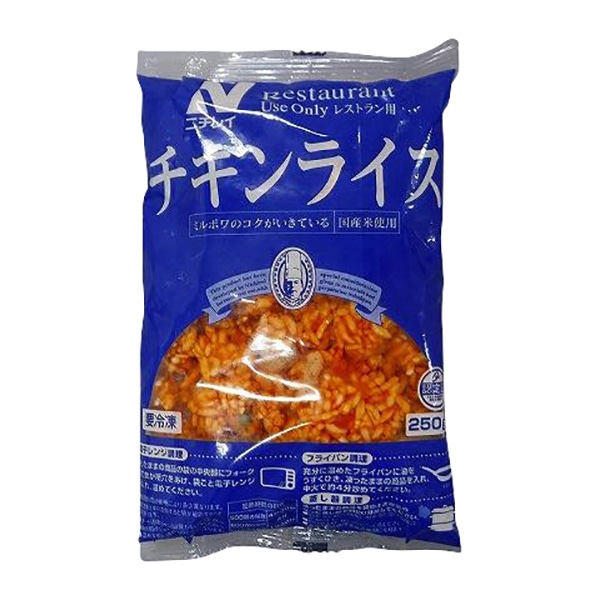 ニチレイフーズ チキンライス 国産米 250g 冷凍 1袋※軽(ご注文単位1袋)※注文上限数20まで【直送品】