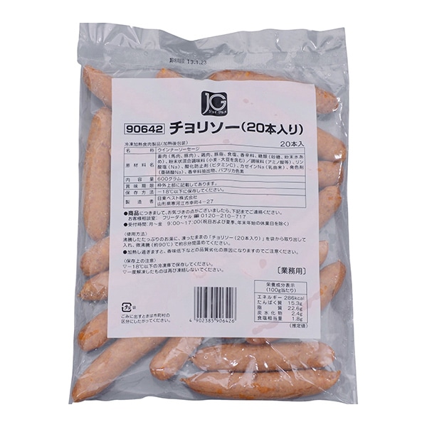 日東ベスト チョリソー 600g　20本入 冷凍 1パック※軽（ご注文単位1パック）※注文上限数12まで【直送品】