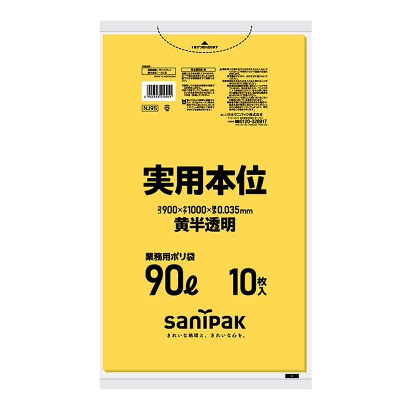 黄半透明