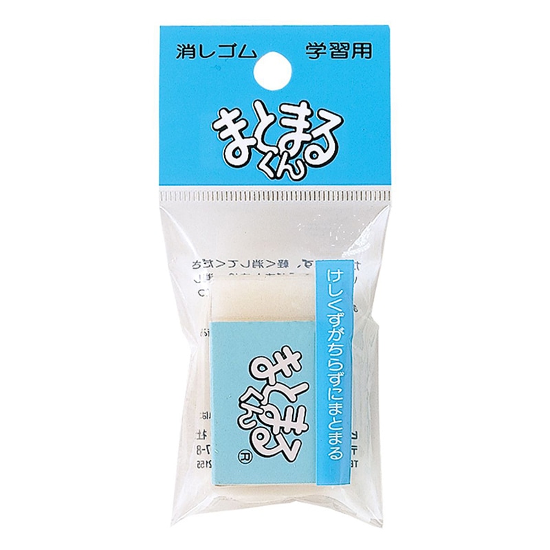 ヒノデワシ プラスチック消しゴム まとまるくん セリースパック MMS-100 1個（ご注文単位20個）【直送品】