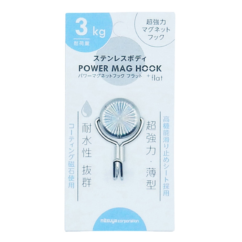 ミツヤ ステンレス パワーマグネットフック 3kg PMH-SUS3 1個（ご注文単位5個）【直送品】