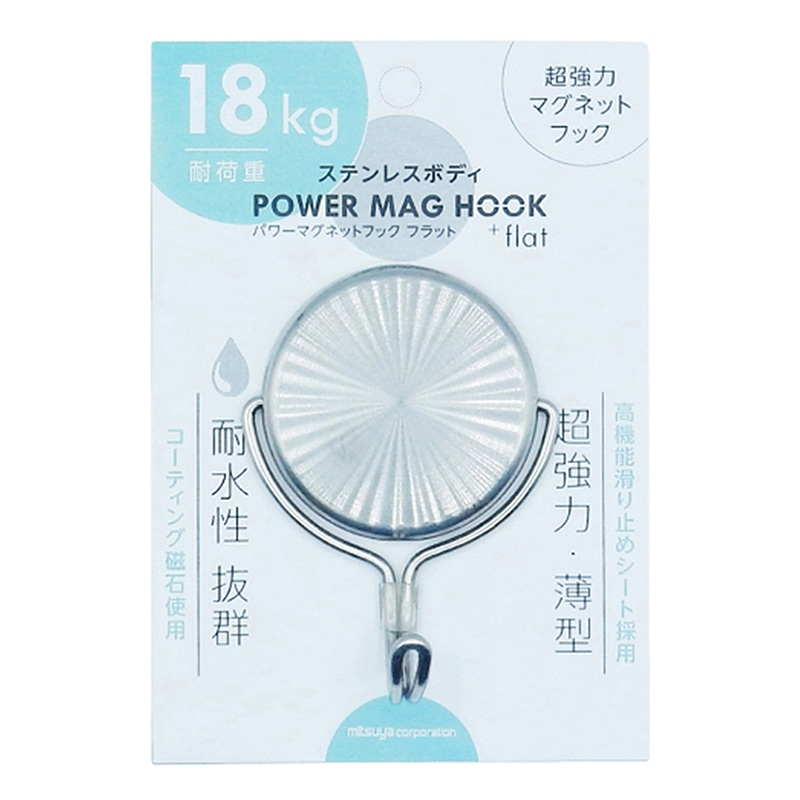 ミツヤ ステンレス パワーマグネットフック 18kg PMH-SUS18 1個（ご注文単位5個）【直送品】