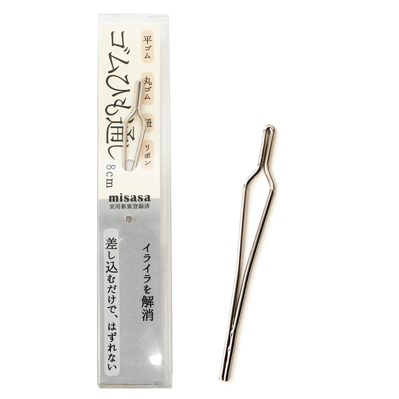 ミササ MISASA 外れにくくスムーズ！機能性抜群ゴムひも通し Bodkin 8cm 1個入 MIS8157 1個（ご注文単位1個）【直送品】