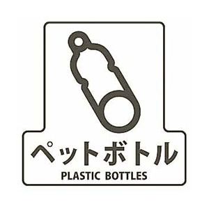 山崎産業 分別シールF 透明 ペットボトル SF-12 1枚(ご注文単位1枚)【直送品】