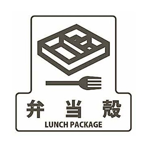 弁当殻