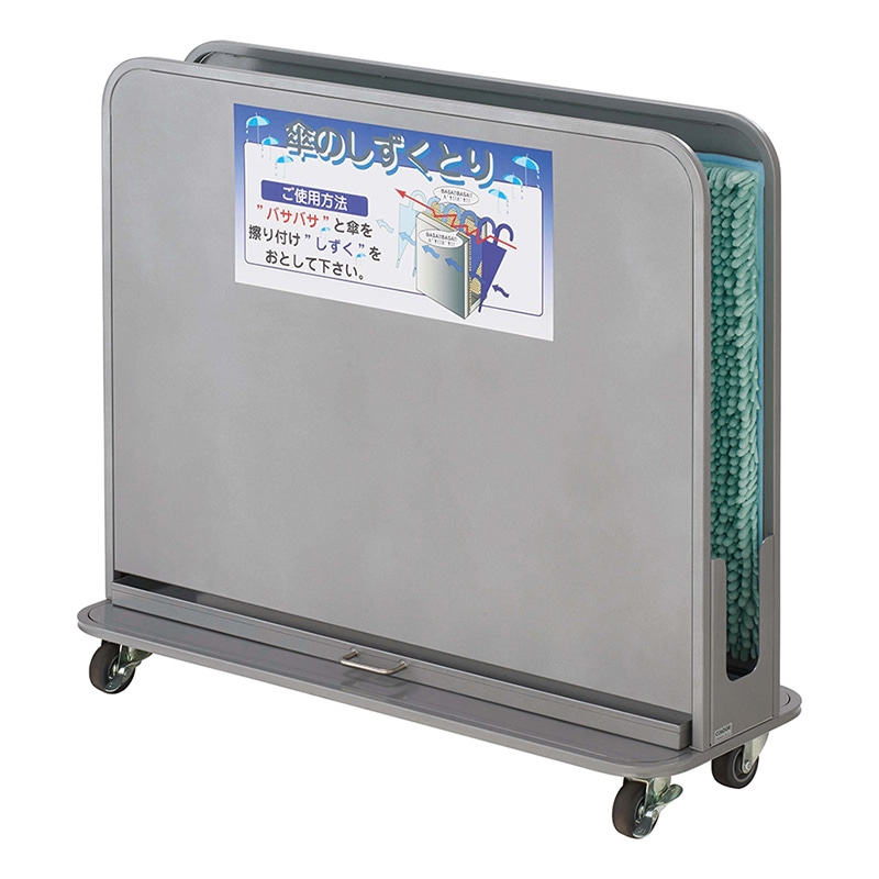 山崎産業 傘しずく取りNHD シルバー YA-88L-SB 1台(ご注文単位1台)【直送品】