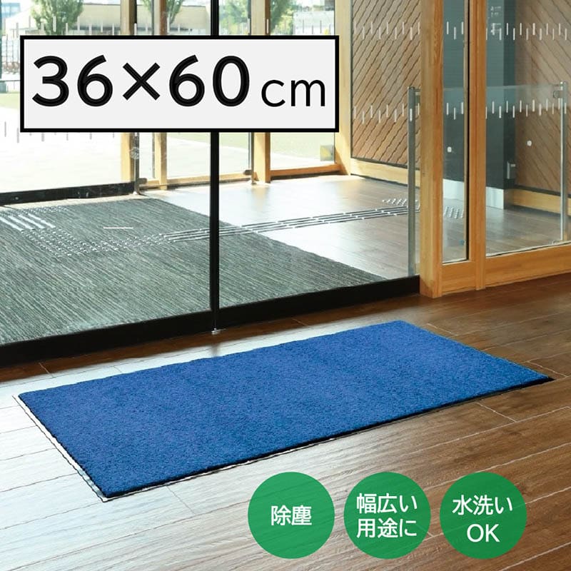 山崎産業 ロンステップマットNEO #1 360×600 ブルー F-281-1-BL 1枚（ご注文単位10枚）【直送品】