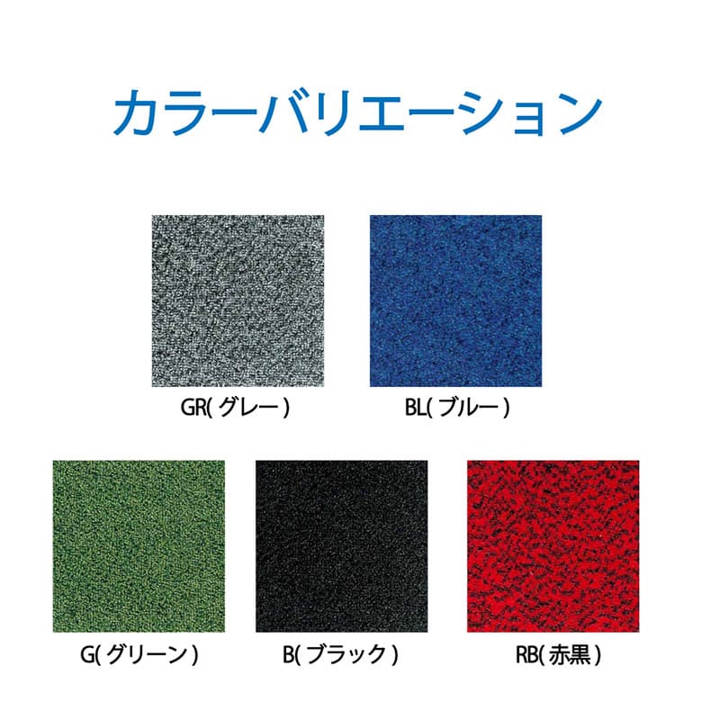 山崎産業 ロンステップマットNEO #1 360×600 グリーン F-281-1-G 1枚（ご注文単位10枚）【直送品】