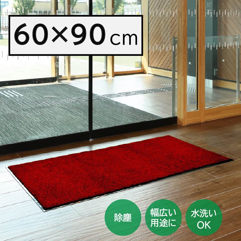 山崎産業 ロンステップマットNEO #6 600×900 赤黒 F-281-6-RB 1枚（ご注文単位10枚）【直送品】