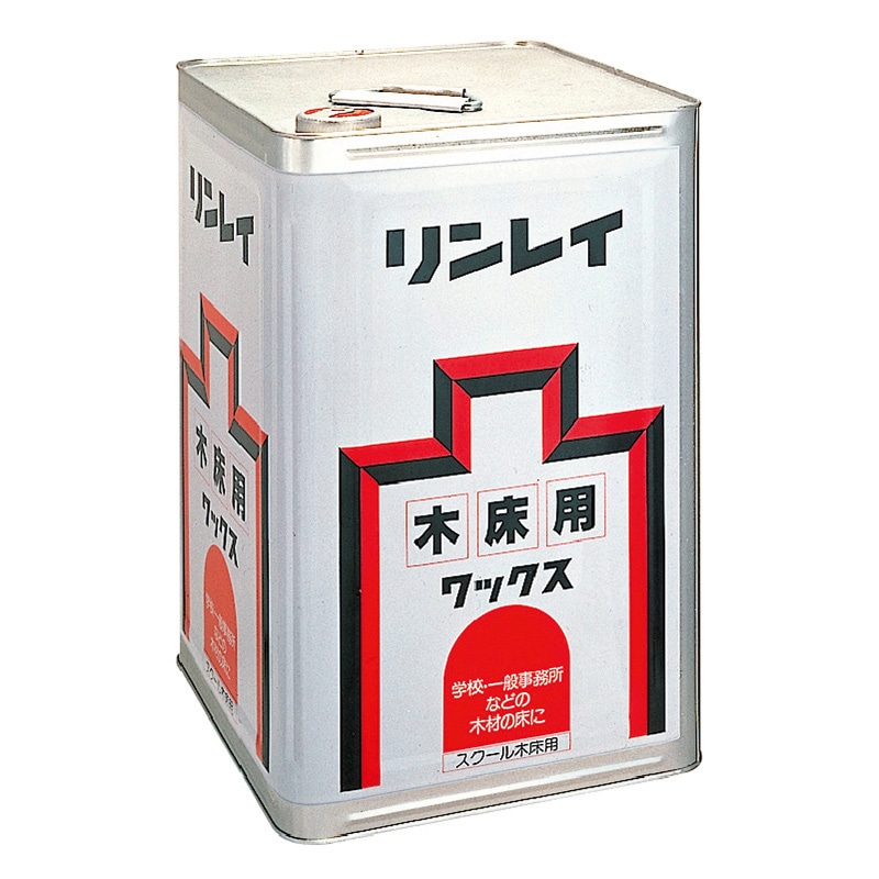 リンレイ 学校用ワックス スクール木床用 18L 155832 1個(ご注文単位1個)【直送品】