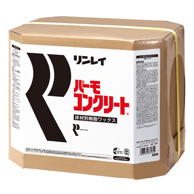 リンレイ コンクリート床用ワックス パーモコンクリート 18L 681351 1個(ご注文単位1個)【直送品】