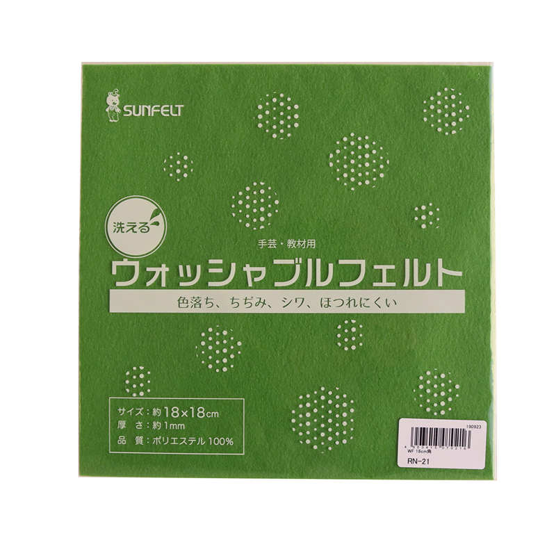サンフェルト 洗えるフェルト ウォッシャブルフェルト 18cm角 5枚入 SUN18WF-RN21 1袋（ご注文単位1袋）【直送品】