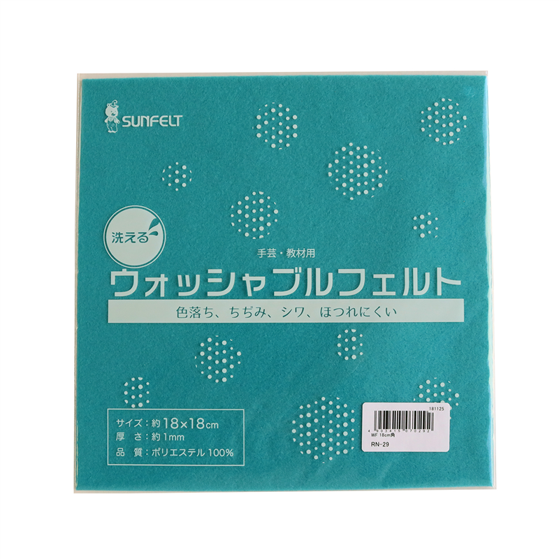 サンフェルト 洗えるフェルト ウォッシャブルフェルト 18cm角 5枚入 SUN18WF-RN29 1袋（ご注文単位1袋）【直送品】