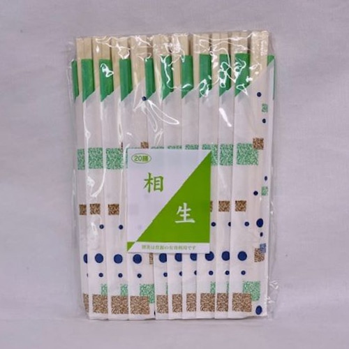 まるわ 割箸 アスペン元禄箸 箸袋入 相生 20膳 1個(ご注文単位10個)【直送品】