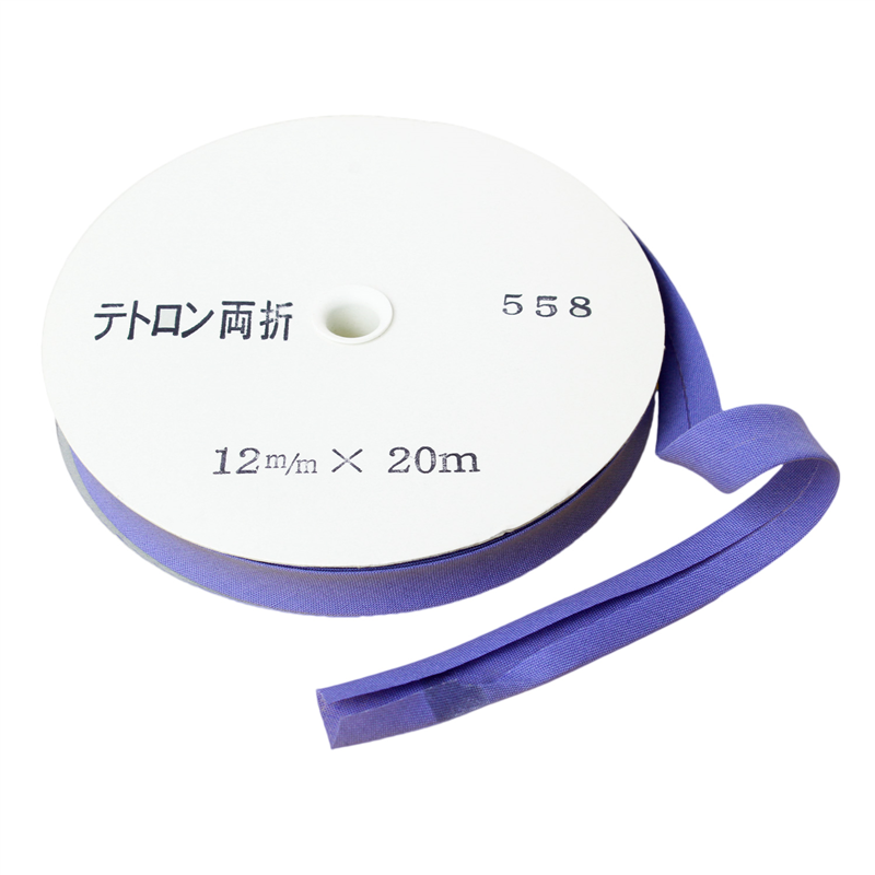 アサヒ バイアステープ テトロンバイアス 両折12mm巾×20m巻 バイオレット Col.558 1巻(ご注文単位1巻)【直送品】