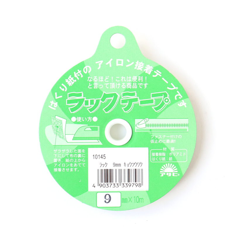 アサヒ ラックテープ 粘着剤付きアイロン両面接着テープ 幅9mm ×10m巻 白 F9-RAK9 1枚(ご注文単位1枚)【直送品】