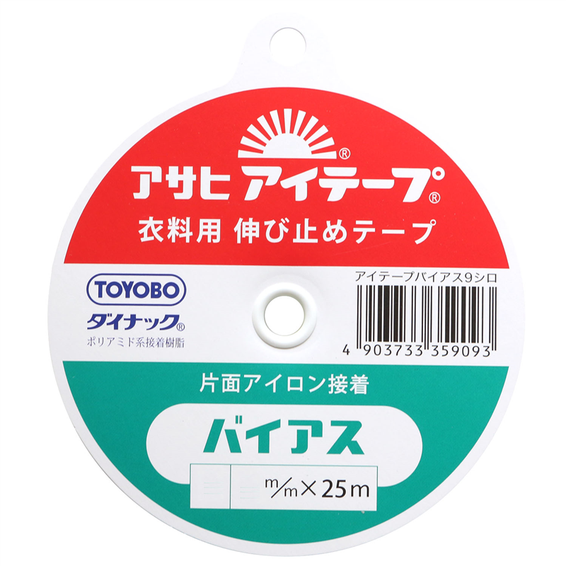 アサヒ アイテープ 伸び止めテープ 衣料用 片面アイロン接着 バイアス 幅15mm×25m巻 黒 1巻（ご注文単位1巻）【直送品】