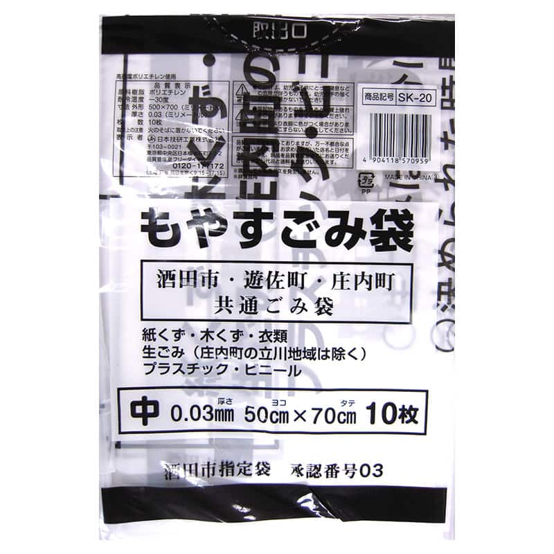 ゴミ袋