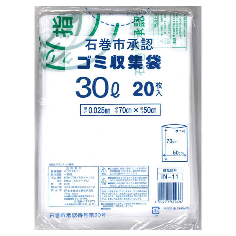 日本技研工業 石巻市承認 ゴミ収集袋 30L 20枚入 IN-11 1冊(ご注文単位30冊)【直送品】