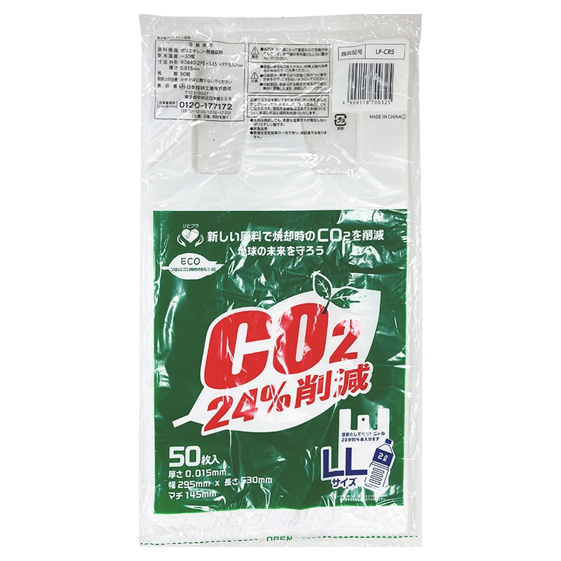 日本技研工業 ポリ袋 リビプラC レジ袋タイプ LL LP-CR5 50枚/冊（ご注文単位50冊）【直送品】