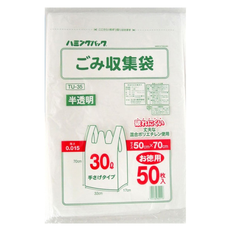 ニッコー ハミングパック ごみ収集袋 手提げタイプ 30L TU-35 50枚/束（ご注文単位20束）【直送品】
