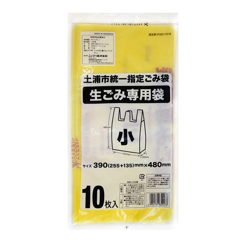 ニッコー 土浦市統一指定ゴミ袋 生ごみ専用 手提げタイプ 小 10枚/束（ご注文単位80束）【直送品】