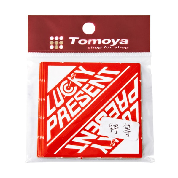 友屋 スピード三角くじ 特等 20枚入 21086TOK 1パック（ご注文単位10パック）【直送品】