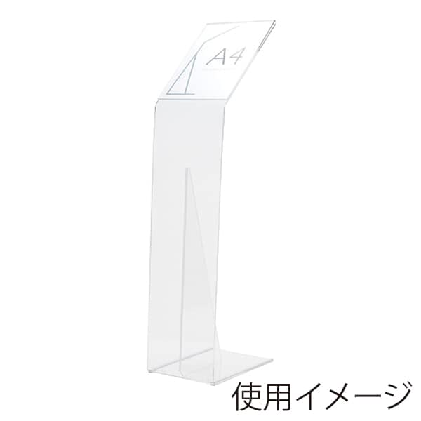 友屋 アクリルサインスタンド 51853 1台(ご注文単位1台)【直送品】