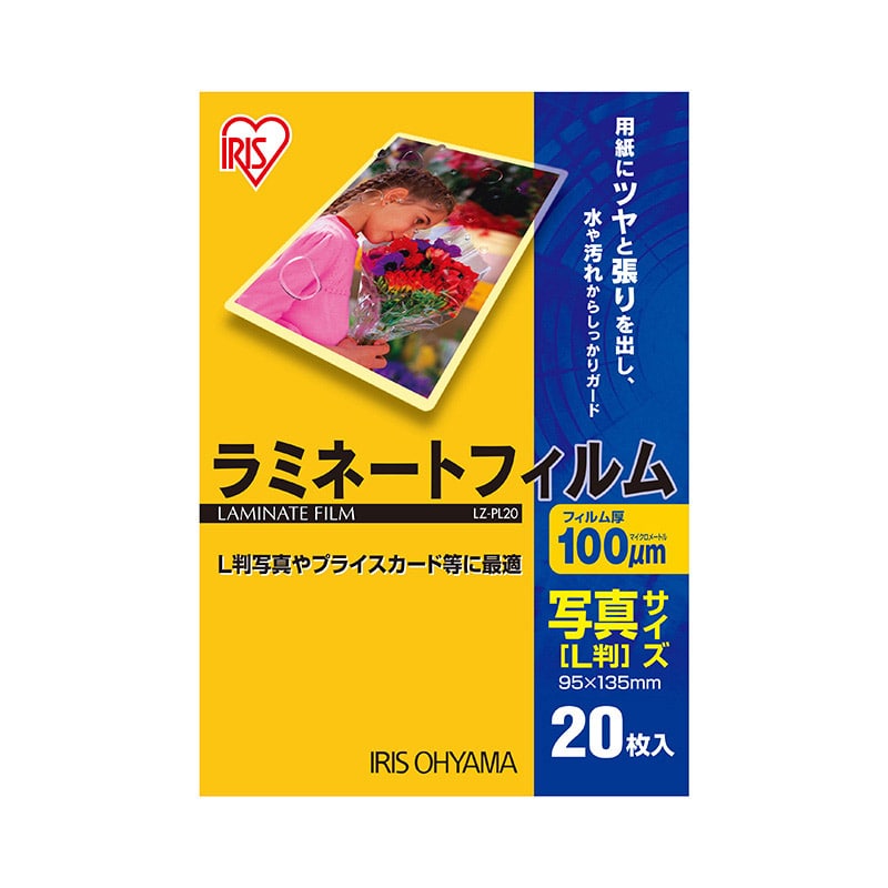 アイリスオーヤマ ラミネートフィルム 100μm　写真L判サイズ　20枚 LZ-PL20 1束（ご注文単位1束）【直送品】