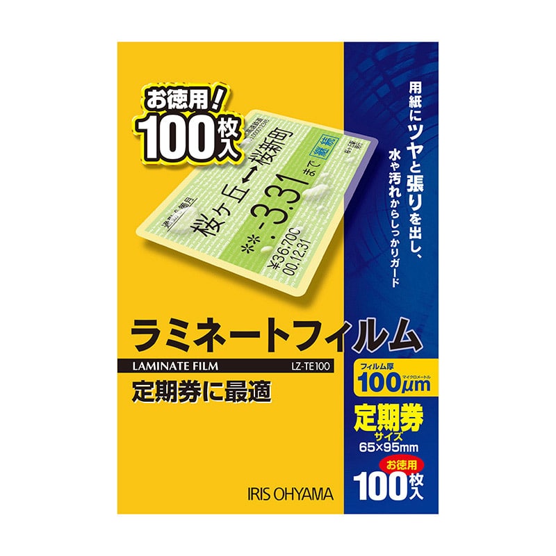 アイリスオーヤマ ラミネートフィルム 100μm 定期券カードサイズ 100枚 LZ-TE100 1個(ご注文単位1個)【直送品】