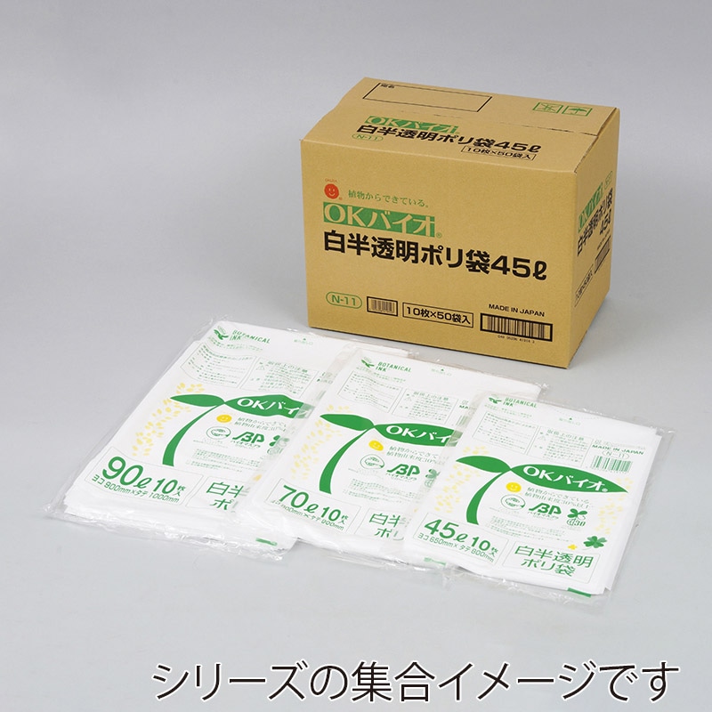 大倉工業 バイオLDゴミ袋　OKバイオ #04　70L 白半透明 10枚/袋（ご注文単位30袋）【直送品】