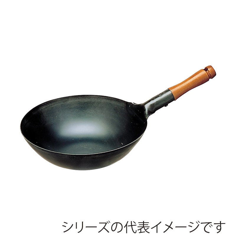 島本製作所 味一鉄　鉄木柄北京鍋 27cm 029273027 1個（ご注文単位1個）【直送品】