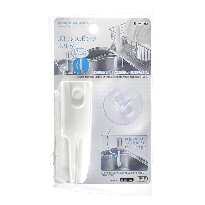 イノマタ化学 ボトルスポンジホルダー ホワイト 0040 1個（ご注文単位1個）【直送品】
