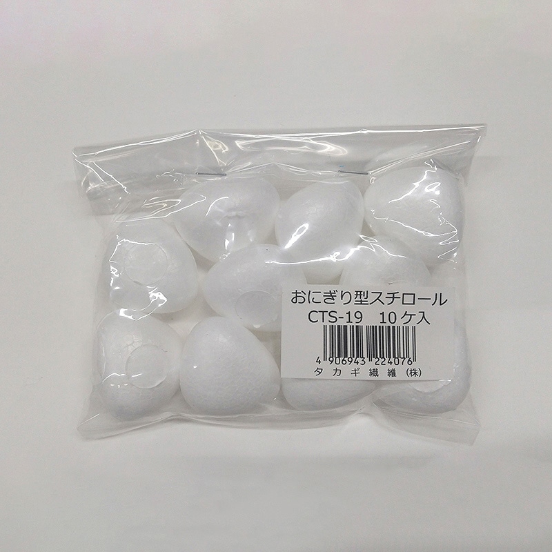 タカギ繊維 おにぎり型スチロール CTS-19 10個/包(ご注文単位1包)【直送品】