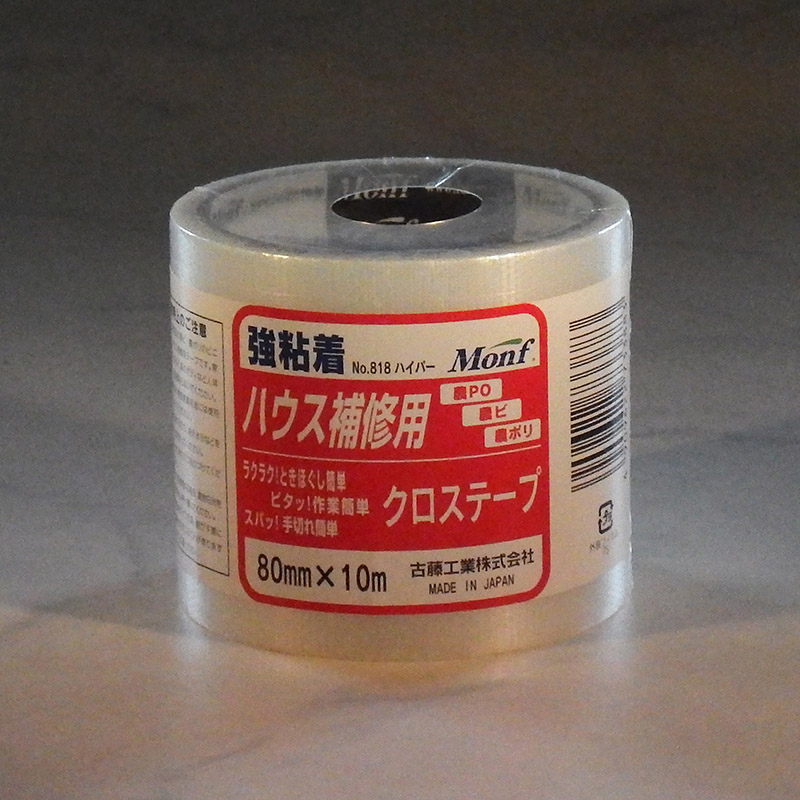 ビニールハウス・温室