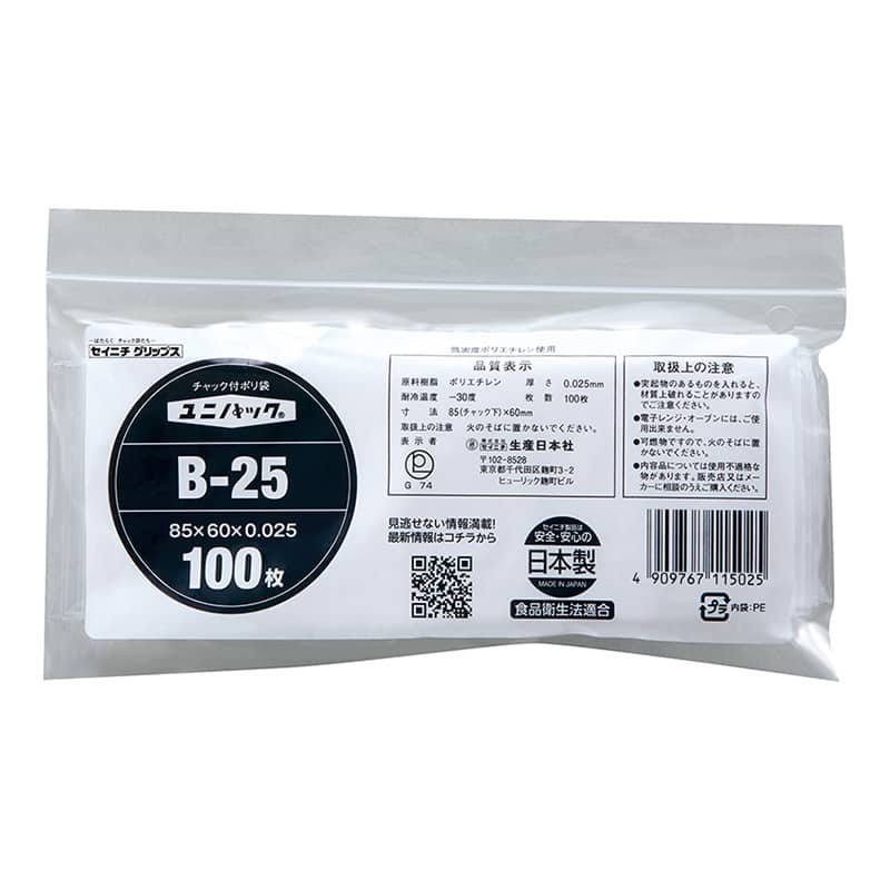 生産日本社 チャック付きポリ袋 ユニパック B-25 100枚/袋（ご注文単位140袋）【直送品】