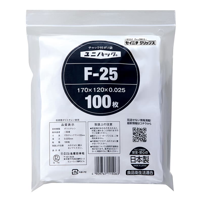 生産日本社 チャック付きポリ袋 ユニパック F-25 100枚/袋（ご注文単位63袋）【直送品】