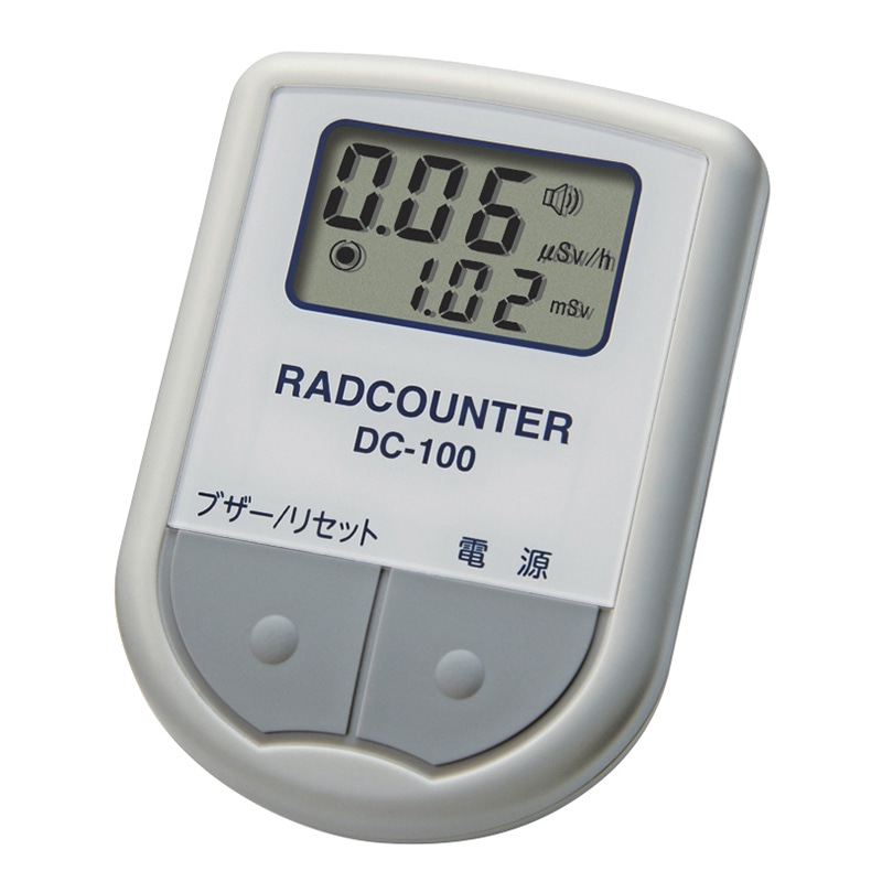 空間線量計　DC-100   1個（ご注文単位1個）【直送品】