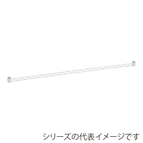エレクター シェルフパーツ　ベーシック　ハンガーレール 1200mm用　ホワイト  1本（ご注文単位1本）【直送品】