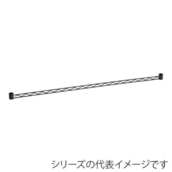 エレクター シェルフパーツ　ベーシック　ハンガーレール 1200mm用　ブラック  1本（ご注文単位1本）【直送品】