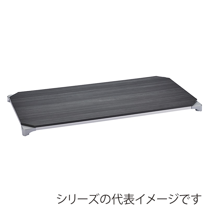 エレクター シェルフパーツ　ベーシック　ウッドシェルフ　天板用 W1200×D450mm　ブラックウッド シルバーフレーム 1枚（ご注文単位1枚）【直送品】