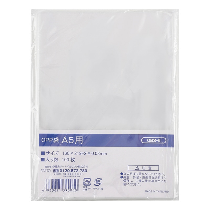 伊藤忠リーテイルリンク OPP袋 A5用　100枚入 OBS-6　1パック（ご注文単位50パック）【直送品】