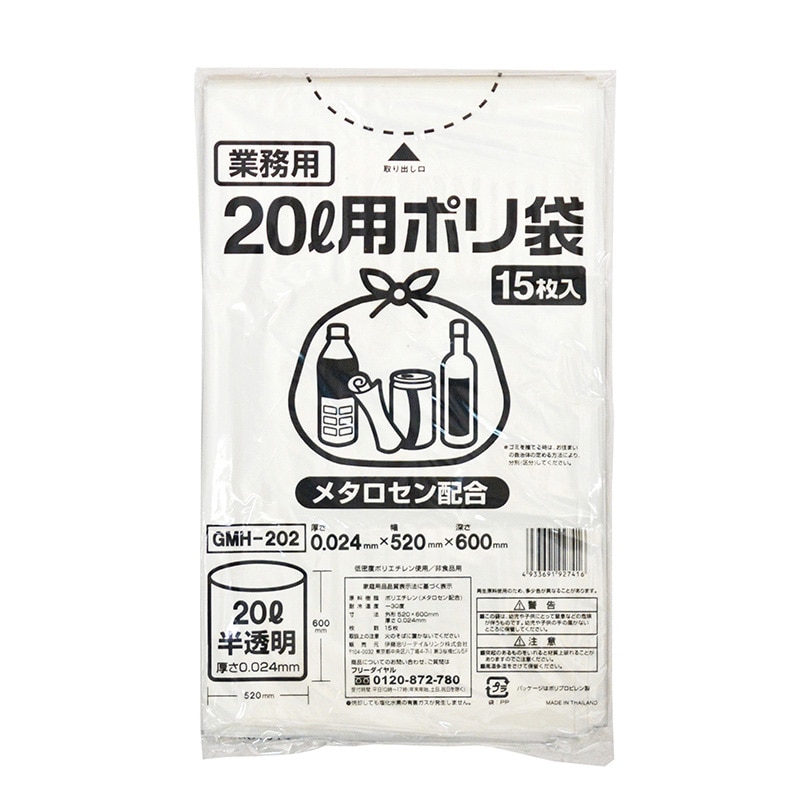 半透明