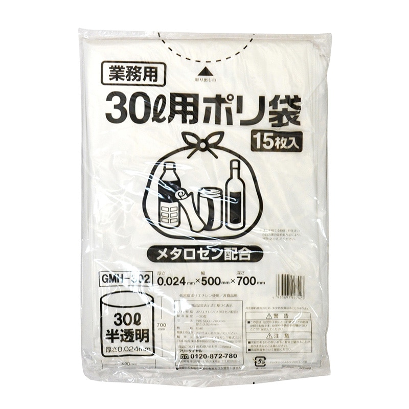 半透明