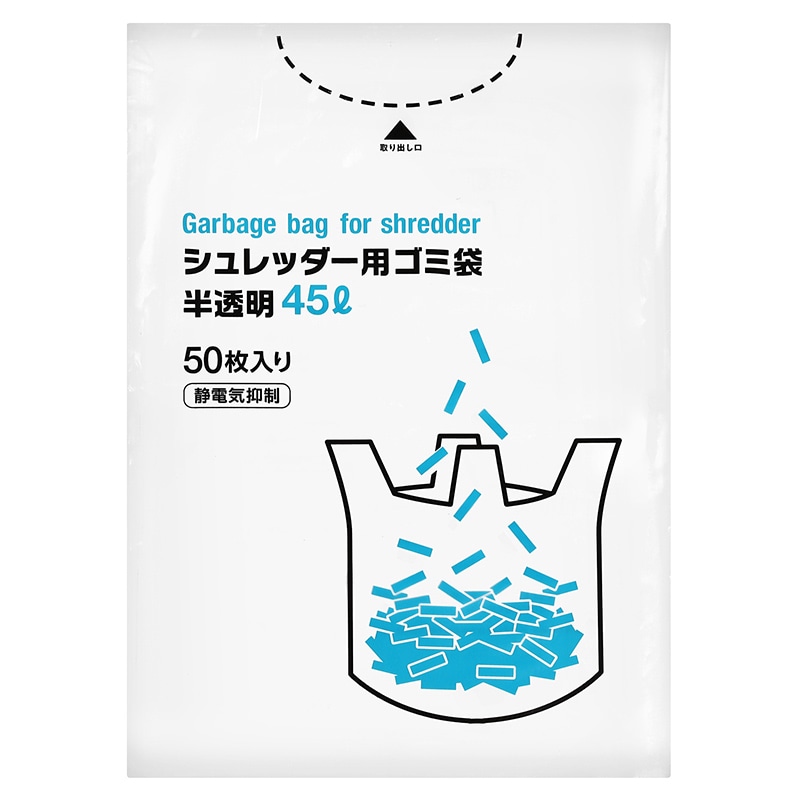 伊藤忠リーテイルリンク シュレッダー用ゴミ袋　半透明 45L　50枚入 SGB-45　1パック（ご注文単位10パック）【直送品】
