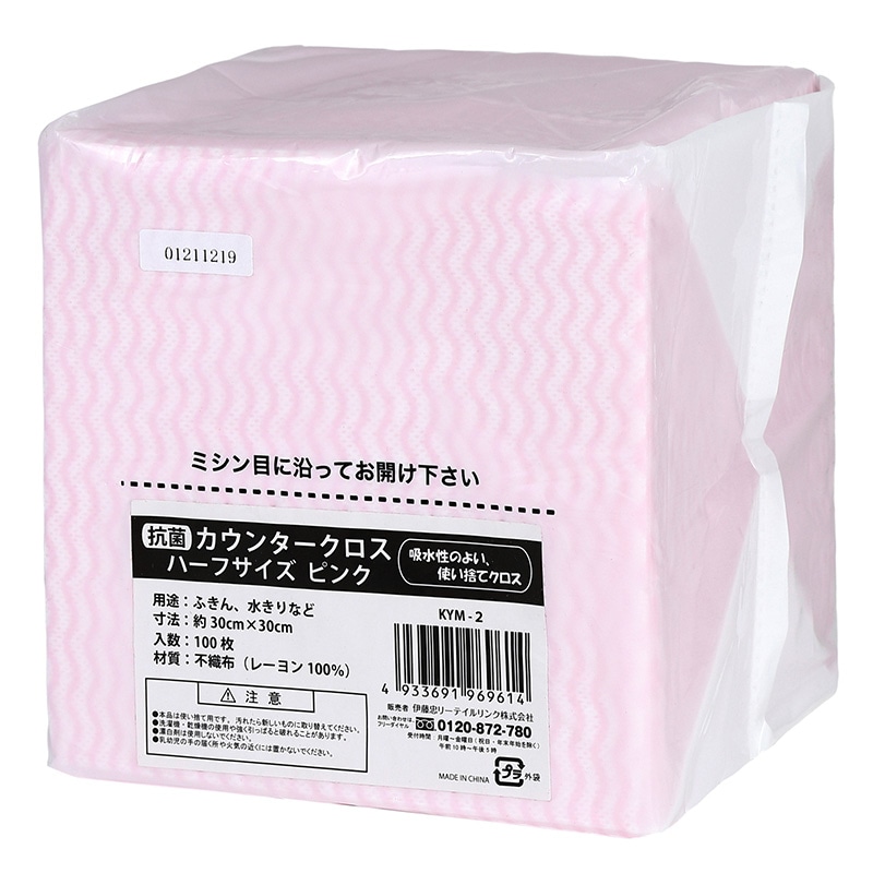 伊藤忠リーテイルリンク 抗菌カウンタークロス　ハーフサイズ ピンク　100枚入 KYM-2　1パック（ご注文単位24パック）【直送品】