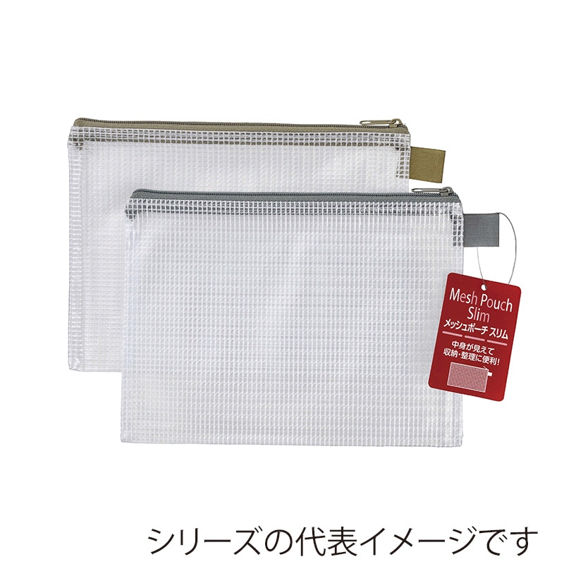 ハピラ メッシュポーチスリム A5 MPS004 1個（ご注文単位12個）【直送品】