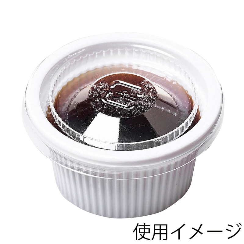 エフピコチューパ ポーション容器 オンスカップ 本体 1/2オンス 白 50個/袋