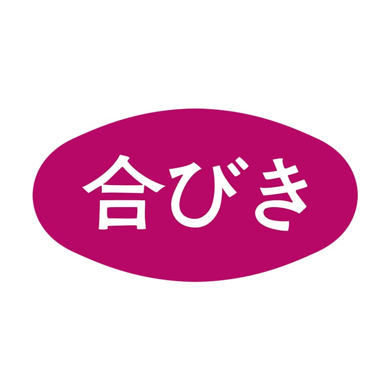 ヒカリ紙工 シール SMラベル 1000枚入 N1231 合びき 1袋(ご注文単位1袋)【直送品】